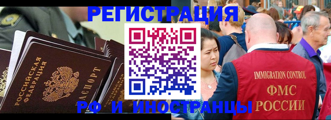 временная регистрация недорого в Ноябрьске